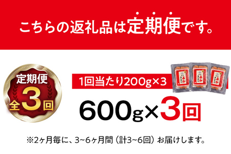 ＜3回 定期便＞【訳あり・無着色】辛子明太子（切れ子） 博多よかめんたい 明太子 訳あり 家庭用 切子 小切れ めんたいこ ご飯のお供 3回  魚介 海鮮 九州 福岡 博多 冷凍【2ヵ月毎にお届け】