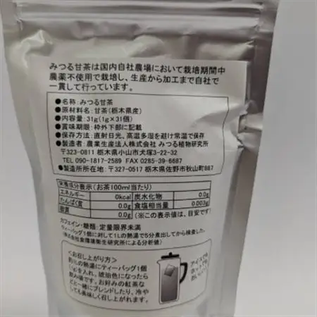 伝統健康茶みつる甘茶 31パック　藤井博士が開発した驚きの自然の甘さ【1560606】