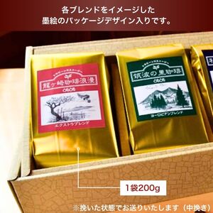 ジャパンバリスタチャンピオンシップ優勝者のいる珈琲専門店の自家焙煎コーヒー(レギュラー・袋) 【龍ケ崎市×つくば市×牛久市×利根町 共通返礼品】 | 珈琲 コーヒー 飲料 ドリンク 焙煎 自家焙煎 ジャパンバリスタチャンピオンシップ優勝 COFFEE オリジナル ギフト キャンプ アウトドア 茨城県 龍ケ崎市