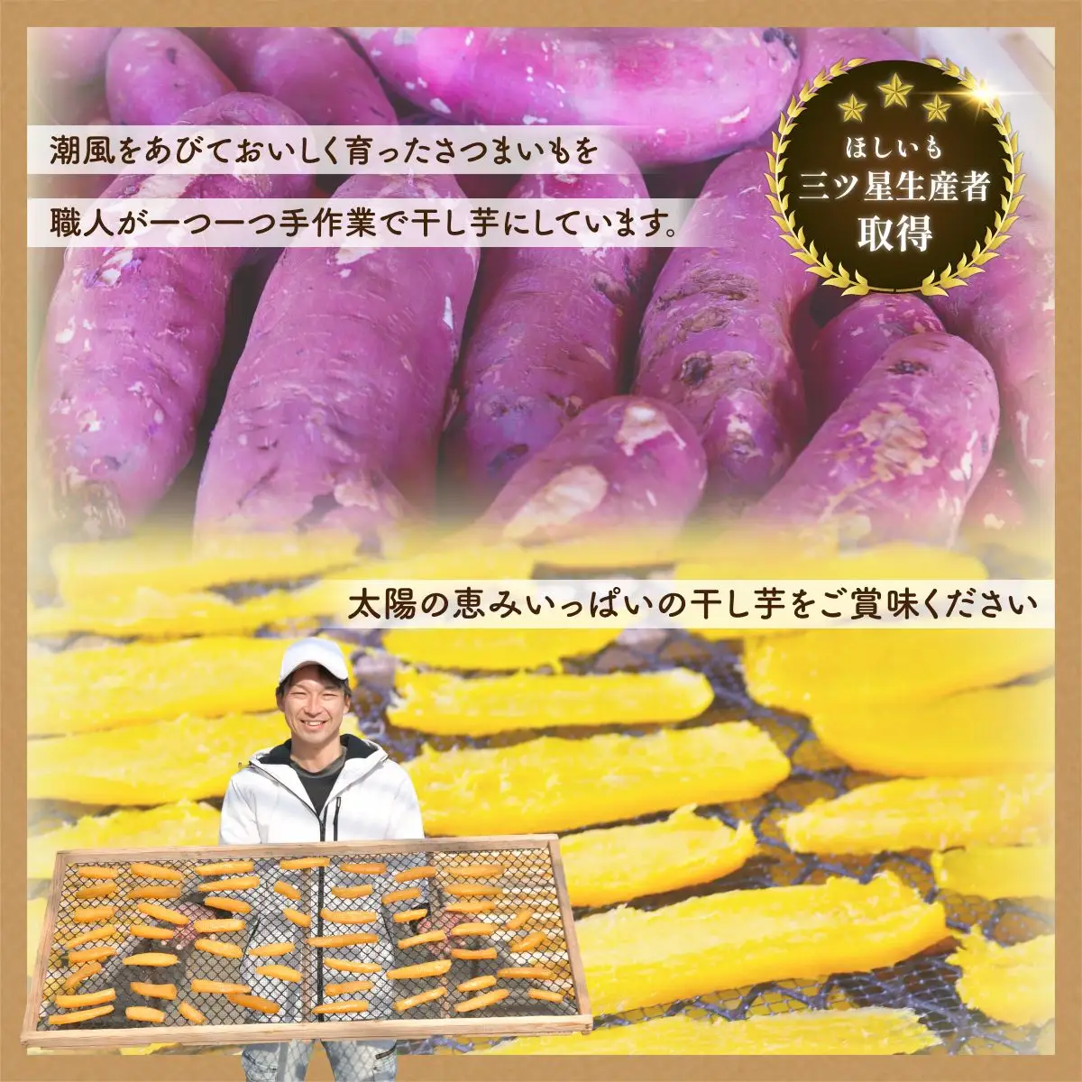 【先行受付】清勝農園 干し芋 紅はるか2Kg_干し芋 ほしいも さつまいも 紅はるか 人気 おすすめ おやつ スイーツ 熟成 送料無料 贈答 ギフト 茨城県 ひたちなか市 三ツ星 熟成 甘い 2kg_【1559816】