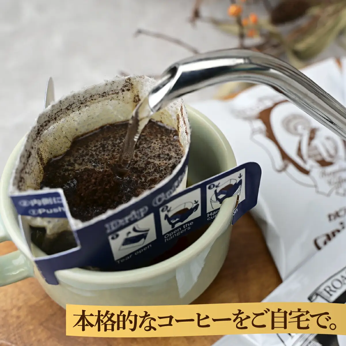 カピアンコーヒー　スタンダードギフト　カップオンコーヒー計20袋(各4種×5袋)_飲料・ドリンク ドリップ コーヒー・コーヒー豆 珈琲_【1564235】