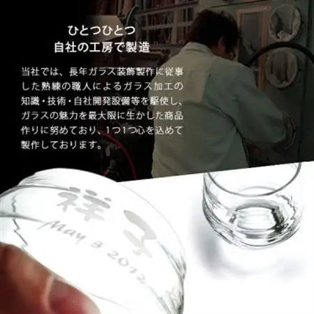 【彫刻ペア焼酎グラス】持ちやすい名入れ焼酎グラスペア　PT-15【1547871】