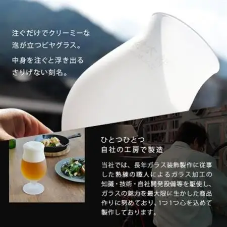 【彫刻名入れ 泡立つビヤグラス】クリーミーな泡が立つステムグラス　B-11【1547875】