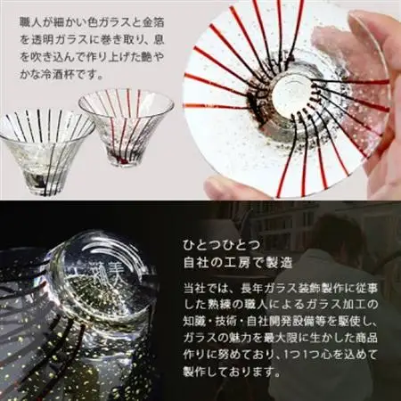 【彫刻ペア江戸硝子 八千代窯】冷酒坏揃えペア　PT-17【1547878】
