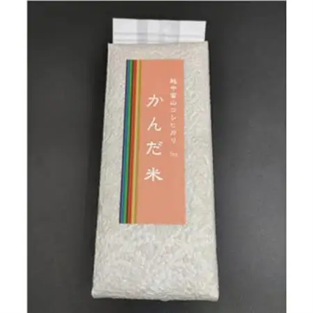 【毎月定期便】鮮度の米　かんだ米『コシヒカリ』玄米　真空パック　1kg×5袋全6回【4053221】