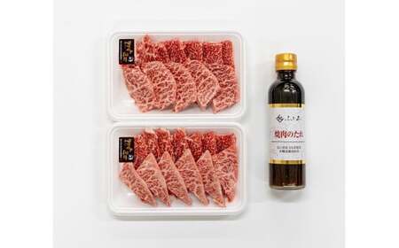 博多和牛 モモ・ウデ焼肉用 計400g （200g×2パック）（お肉ソムリエ開発焼肉のたれ付） 和牛 博多和牛  牛肉 お肉 焼肉 タレ付き
