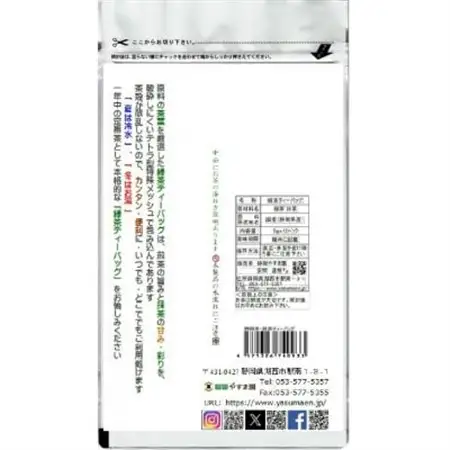 湖西市公式コミュニケーションキャラクター 「うなぽん」 静岡茶ティーバッグ_飲料・ドリンク 茶葉・ティーバッグ 茶   飲料・ドリンク 静岡茶 茶 日本茶_【1546419】