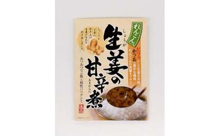 R5-93　生姜と蓮根の甘辛煮10袋セット（120g×10袋）
