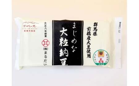 【国産大豆三昧】納豆・豆腐・豆菓子の贅沢３種１０点セット