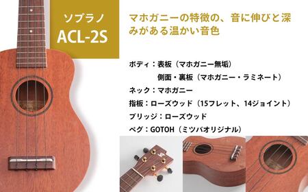 楽器 ゼファー ウクレレ ソプラノ ACL-2S ウクレレ 楽器