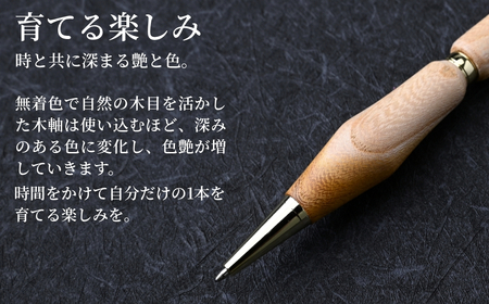 文房具 木製ボールペン（けやき）｜文房具