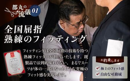 オーダースーツお仕立て券 300,000円分 スーツ