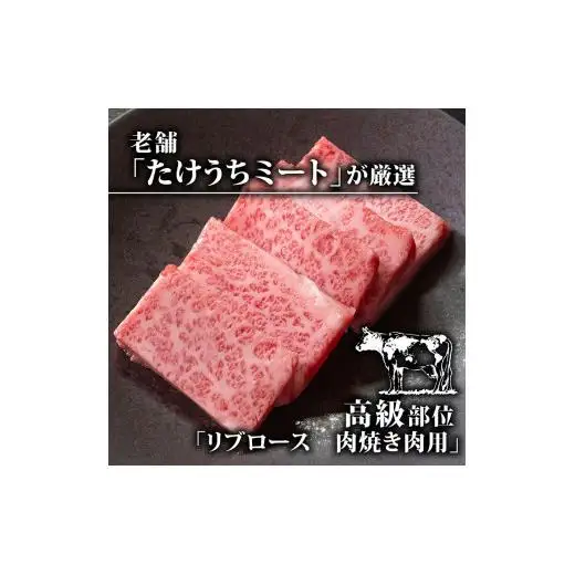 【 黒毛和牛 】 黒毛和牛焼肉用12ヶ月