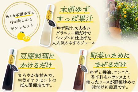【ギフトセット】木頭ゆずづくし 8点セット【徳島 那賀町 木頭柚子 ゆず ユズ 柚子 万能調味料 調味料ギフト 調味料 料理 果汁 ぽん酢しょうゆ ゼリー 佃煮 味噌 おかず味噌 ごはんのおとも ジャム 手作り バラエティーセット 詰め合せ ギフト プレゼント お祝い 贈り物 贈答 柚冬庵】YA-54