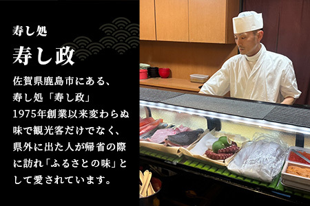 寿し政 お食事券 9,000円分【1,000円分×9枚】　E-141