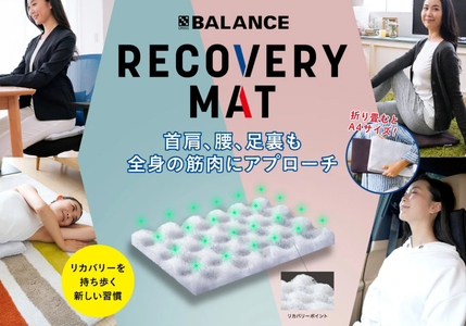 RECOVERY MAT［WHITE×Gray］ リカバリーマット 洗える 持ち運べる A4サイズ
