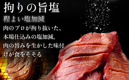 牛タン 厚切り 塩牛タン 1.3kg ご当地グルメ 大崎市 古川ミート