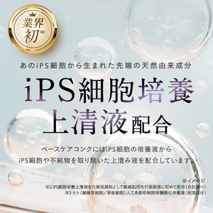 Asmy(アズミー) 《導入美容液》センシティブ ベースケアコンク 28mL 化粧品 美容液 先行美容液 スキンケア