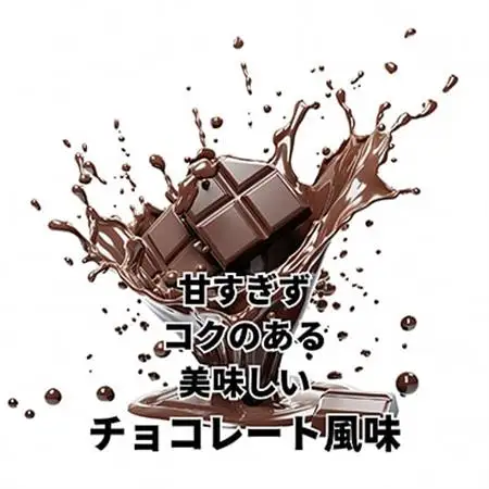 Protein Nationピープルズプロテインチョコレート風味　1.4kg(700g×2袋セット)_惣菜・加工品   _【1571732】
