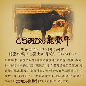 能登牛（4～5等級）ロースすき焼き用300g 牛肉 牛