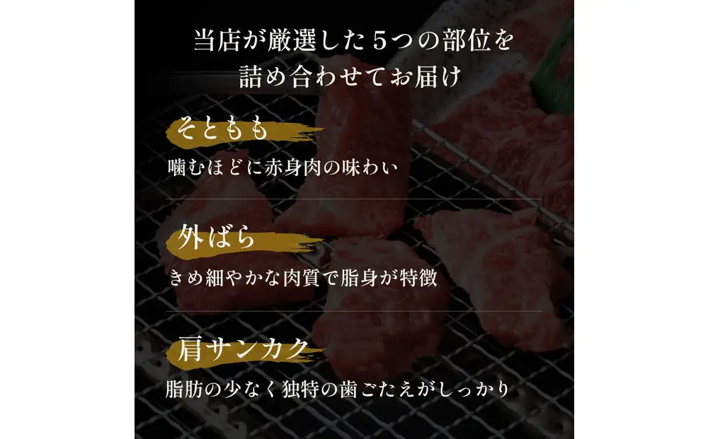 ＜和牛セレブ＞鳥取和牛希少部位5種焼肉食べ比べセット(350g・精肉箱付き)
