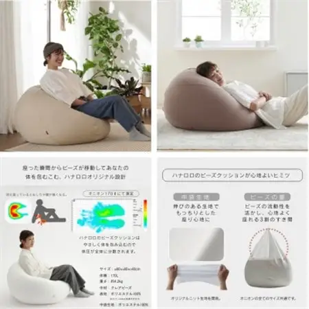 【ハナロロ】 ビーズクッション おっきいオニオン170リットル ニットカバー付(ブラック)【1569264】
