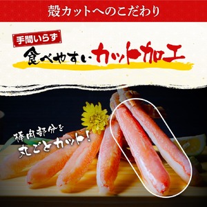 生ズワイガニ フルポーション 1.0kg [001-a041]