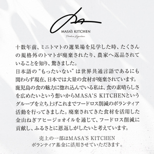 isa636 〈保存料不使用〉金山ねぎアヒージョオイル(180g×2瓶) 加工食品 アップサイクル 金山ねぎ フードロス 規格外 調味料 オリーブオイル アヒージョ パスタ サラダ 炒め物 サーキュラーエコノミー SDGs 【MASA'S KITCHEN】