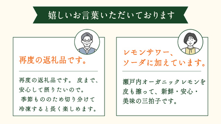 【 先行予約 】 瀬戸内オーガニックレモン 1kg (8～12個程度) 2027年1月～2月発送