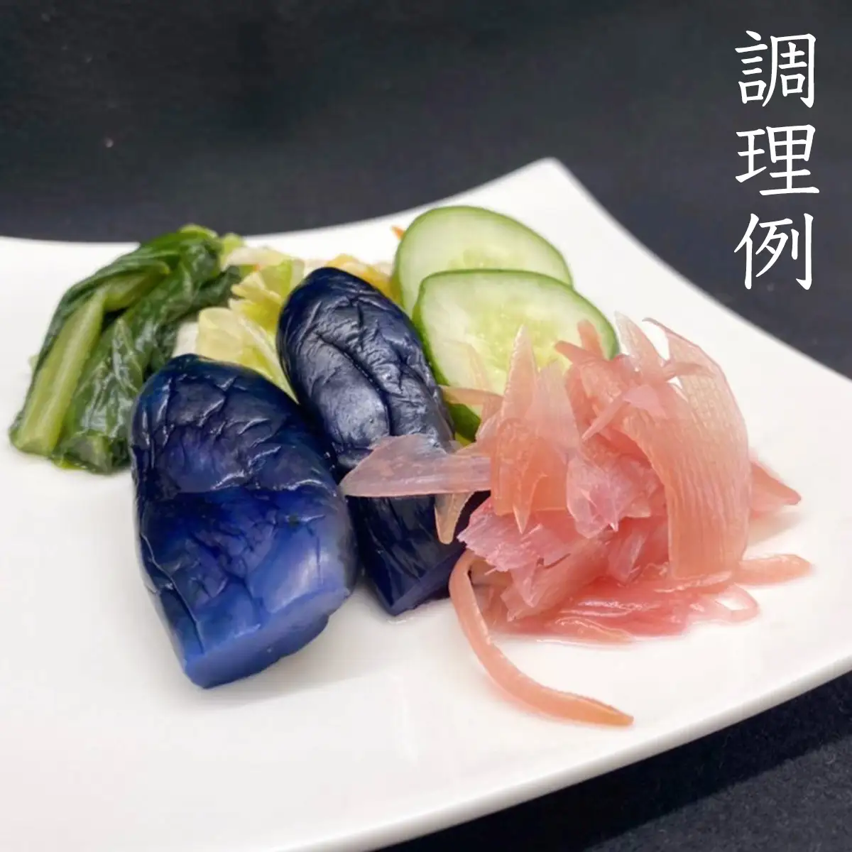 みょうが土佐酢漬け（70g×10パック）