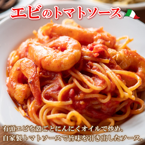 パスタソース エビ トマトソース 1人前 140g 冷凍 レトルト パック 簡単 本格 トマトベース パスタソース パスタ レトルト えび