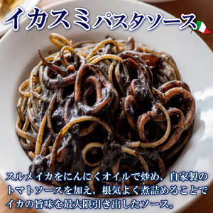 パスタソース イカスミ トマトソース 1人前 140g 冷凍 レトルト パック 簡単 本格 トマトベース パスタソース パスタ レトルト