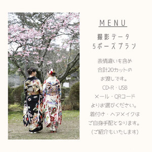 出雲大社で成人フォトプラン 【撮影データ20カット】