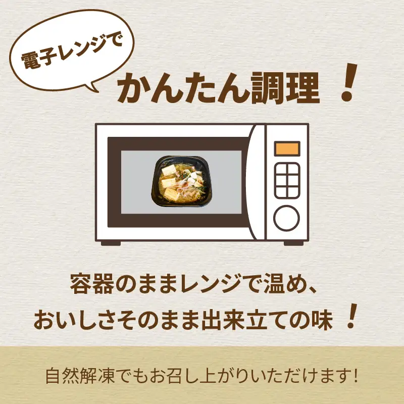 レンジで一人鍋！牛もつ鍋 6個 ( 肉 牛 モツ 鍋 総菜 冷凍 簡単調理 )【136-0081】