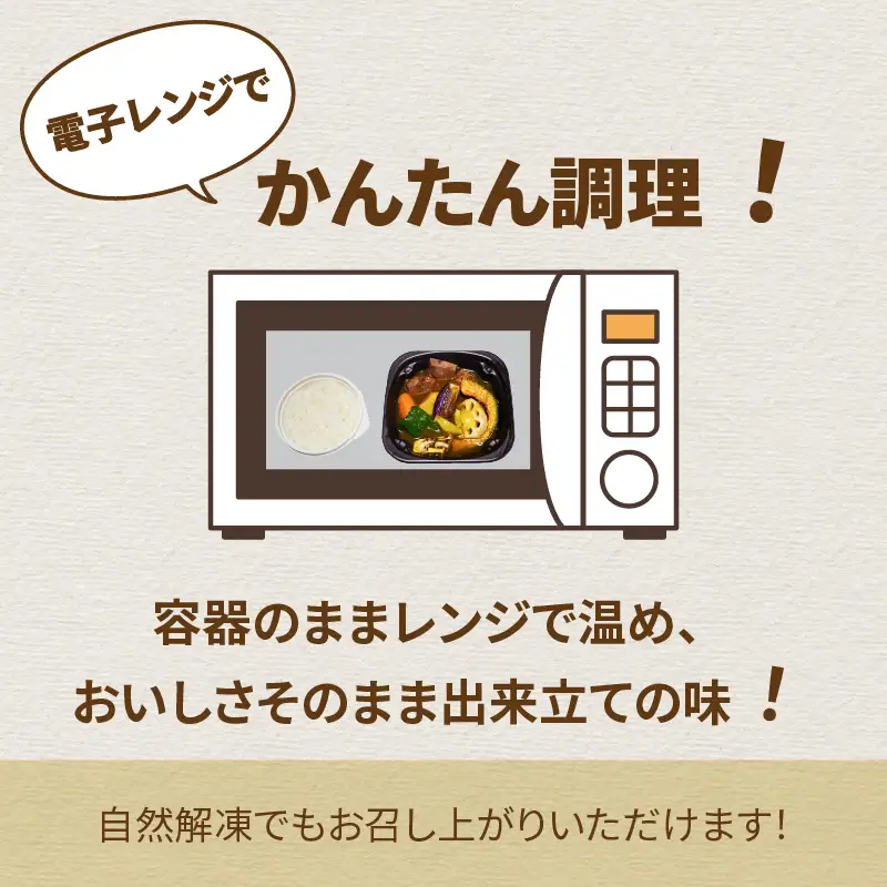 レンジで1品！お店のスープカレー 牛ホホ 2食 ( カレー スープ 肉 牛 総菜 冷凍 簡単調理 )【136-0084】