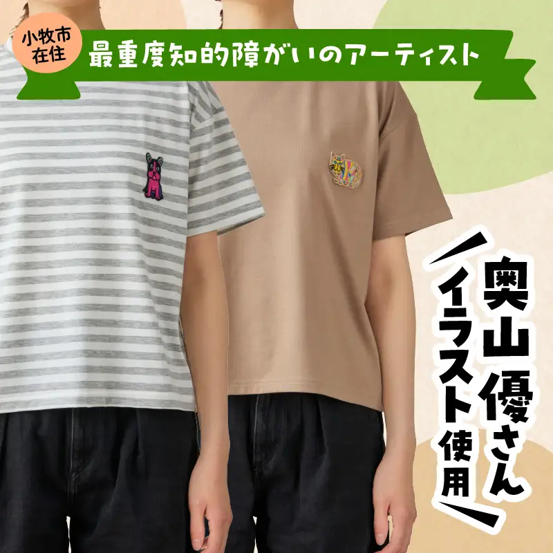 小牧市のアーティスト奥山優さんのTシャツ大人用 小牧市制70周年記念 [096A12]