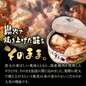 やきとり 缶詰 柚子こしょう味 6缶 業界シェアNo.1 国産鶏肉 風味豊か 備蓄 防災 非常食 保存食 キャンプ おつまみ 富士市 [sf001-158]
