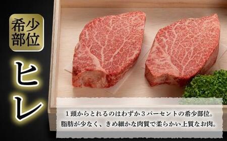 飛騨牛 赤身ヒレ 300g ステーキ JQ024VC13｜ 飛騨牛 フィレ