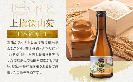 飛騨高山地酒 4本セット | 大吟醸 にごり酒 深山菊 甚五郎 どろどろ濁原酒 飲み比べ 日本酒 辛口 お酒 酒 飛騨 高山 舩坂酒造店 FB040VC13
