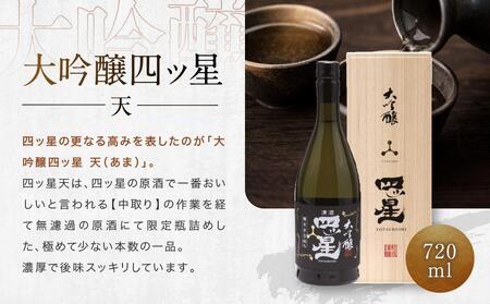 濃厚な飛騨の地酒飲み比べセット｜日本酒 大吟醸 無濾過 原酒 にごり酒 爽快  飛騨 飛騨高山 家飲み プレゼント 舩坂酒造店 FB052VC13