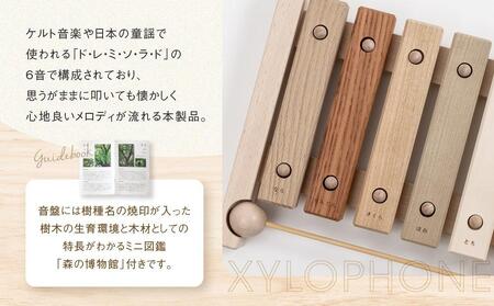 木の木琴 小さな森の合唱団 童謡版 [国産材・木製玩具］| ギフトラッピング対応 インテリア 雑貨 かわいい おしゃれ おもちゃ 楽器 音楽 高山【オークヴィレッジ】AH005VC13