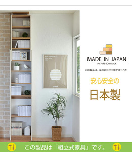 幅45cm カントリー風 天井つっぱり式本棚 CR-450 (ホワイト) 日本製 ≪寄付者様組み立て品≫ 【本棚 耐震 つっぱり本棚 壁面収納 壁面家具 地震対策 突っ張り リビング収納 薄型 棚 棚板 スリム つっぱり式 耐震 木製 おしゃれ フレンチカントリー 天井 すき間 ディスプレイ 新生活 国産】 [G-18805]
