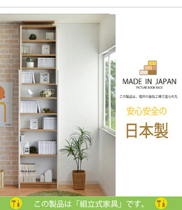幅60cm カントリー風 天井つっぱり式本棚 CR-600 (ホワイト) 日本製 ≪寄付者様組み立て品≫ 【本棚 耐震 つっぱり本棚 壁面収納 壁面家具 地震対策 突っ張り リビング収納 薄型 棚 棚板 スリム つっぱり式 耐震 木製 おしゃれ フレンチカントリー 天井 すき間 ディスプレイ 新生活 国産】 [G-18806]
