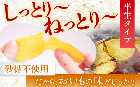 干し芋 480g 無添加干し芋 5-030
