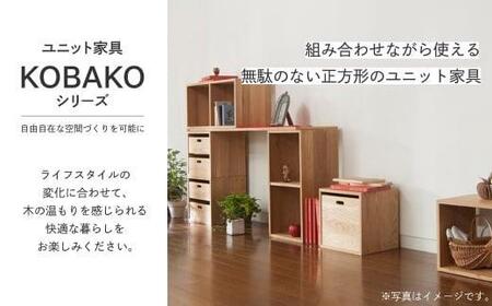 ユニット たなKOBAKO 収納棚 ラック オープンラック 収納ボックス  雑誌 多目的ラック 飛騨の家具 家具 シンプル 無垢材 天然木 おしゃれ 人気 おすすめ 新生活【オークヴィレッジ】AH044VC13