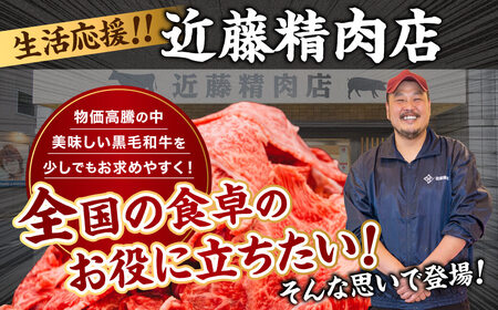黒毛和牛 切り落とし（特製たれ）3kg 牛肉