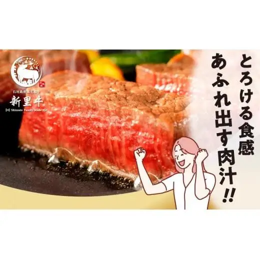 石垣島産 黒毛和牛 新里牛 リブロースステーキ（200g×2）合計400g SZ-29
