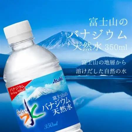 【毎月定期便】バナジウム天然水350ml【24本入】アサヒ飲料全2回　防災【4060638】