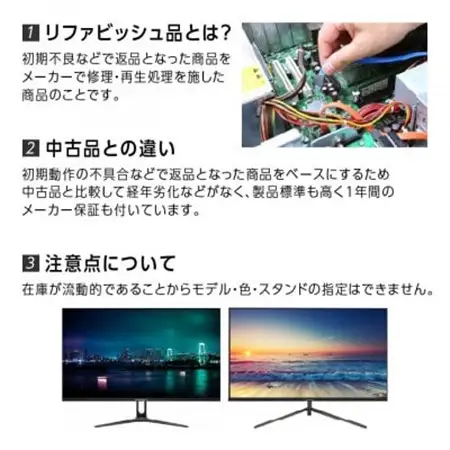 大型4K液晶モニター  60インチ　4K(3840×2160)リファビッシュ品_家電製品 パソコン・周辺機器  _【配送不可地域：離島】【1570157】