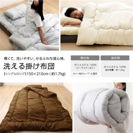 大牟田市生産 合繊掛け布団 シングルロング 中綿1.2kg 150×210cm アイボリー_雑貨・日用品 布団 寝具 _【1553805】